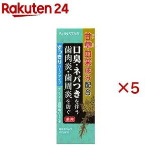 サンスター薬用塩ハミガキ すっきりハーブタイプ(85g×5セット)
