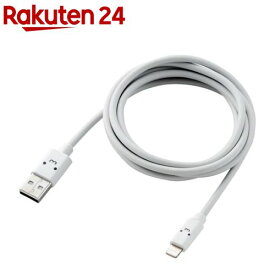 やわらかLightningケーブル 1.5m USB-A RoHS フェイス MPA-FUALYA15WF(1本)【エレコム(ELECOM)】