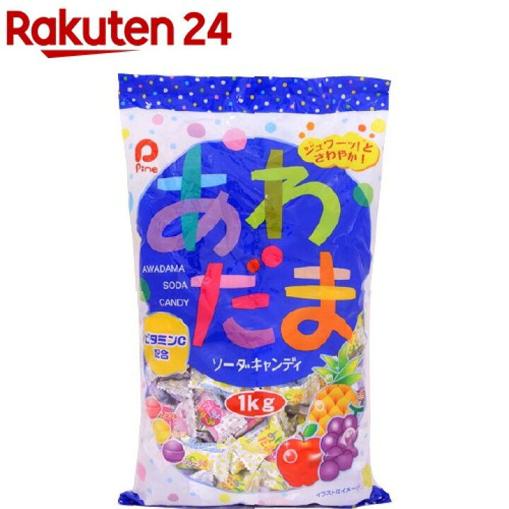 楽天市場 パイン あわだま 1kg 楽天24