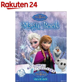 楽天市場 ディズニー 手品 マジック ホビー の通販