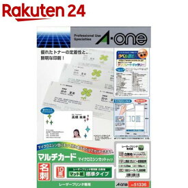 3M エーワン マルチカード レーザープリンタ専用紙 名刺 10面 標準 白無地 51336(100シート)【A-one】[名刺用紙 メッセージカード 名刺サイズ カード a-one]