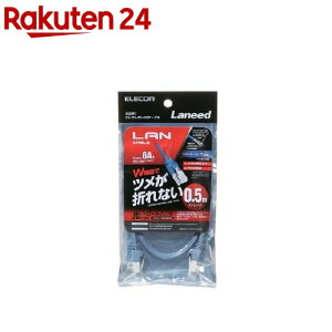 GR LANP[u Cat6A c܂Ȃ 0.5m u[ LD-GPAT^BU05(1{)yGR(ELECOM)z