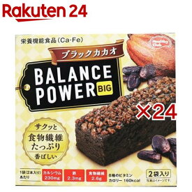 バランスパワービッグ ブラックカカオ(2袋入×24セット(1袋2本))【ヘルシークラブ】