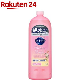 楽天市場 キュキュットの通販
