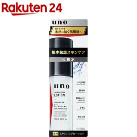 ウーノ 薬用スキンバリアローション(100ml)【ウーノ(uno)】