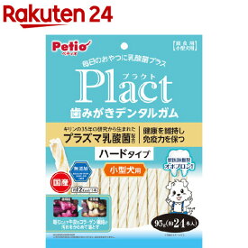 ペティオ プラクト 歯みがきデンタルガム 小型犬 ハード(95g)【ペティオ(Petio)】