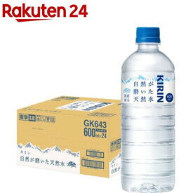 キリン 自然が磨いた天然水(600ml×24本入)【自然が磨いた天然水】[水 ミネラルウォーター 天然水 ペットボトル]