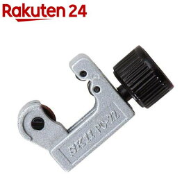 SK11 ミニパイプカッター PC-22(1個入)【SK11】