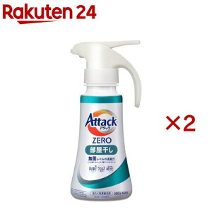 アタックZERO 部屋干し ワンハンドタイプ(380g×2セット)【アタックZERO】