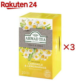 AHMAD TEA カモミール ＆ レモングラス ティーバッグ ノンカフェイン(20袋入×3セット)【アーマッド(AHMAD)】
