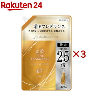 ファーファ ファインフレグランス ボーテ 詰替(1400ml×3セット)【ファーファ ファインフレグランス】