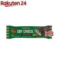 ヘルティプレミアムソイチョコ カカオ70％(8セット)