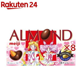 アーモンドチョコレート美少女戦士セーラームーン(79g×8セット)