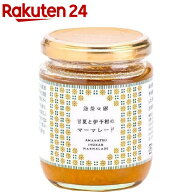 無茶々園 甘夏と伊予柑のマーマレード(220g)【無茶々園】[マーマレードジャム ペクチン不使用 柑橘ジャム]