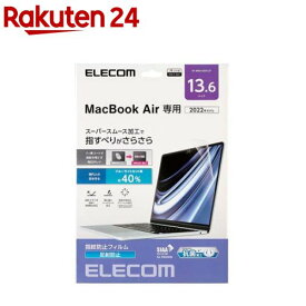 エレコム MacBook Air 13.6インチ 液晶保護フィルム ブルーライトカット(1枚)【エレコム(ELECOM)】