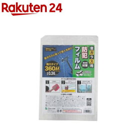 グローバルジャパン 窓ガラス用防犯フィルム厚み0.36mm M18-17-01(1枚)