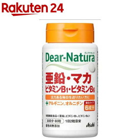 ディアナチュラ 亜鉛・マカ・ビタミンB1・ビタミンB6 30日分(60粒)【Dear-Natura(ディアナチュラ)】