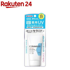 セラミエイド UVエッセンス(50g)