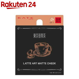 【企画品】ケイト ラテアートマットチーク OR-1(3.9g)【KATE(ケイト)】
