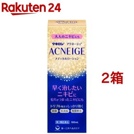 【第2類医薬品】マキロン アクネージュ メディカルローション(100ml*2箱セット)【マキロン】