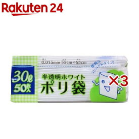 NewestMode 半透明ホワイトゴミ袋 30L NM-W30(50枚入×3セット)