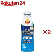 日清 アマニ油(320g×2セット)[アマニオイル 亜麻仁油 サプリ的オイル オメガ3]