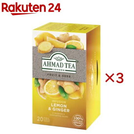 AHMAD TEA レモン ＆ ジンジャー ハーブティー ノンカフェイン 個包装(20袋入×3セット)【アーマッド(AHMAD)】