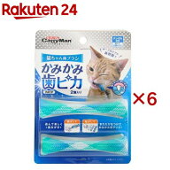 猫ちゃん歯ブラシ かみかみ歯ピカ(2個入×6セット)【キャティーマン】