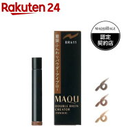マキアージュ ダブルブロークリエーター パウダー(0.3g)【マキアージュ(MAQUillAGE)】[アイブロウ パウダ…