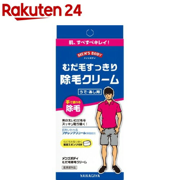 柳屋 メンズボディ ムダ毛脱色クリーム