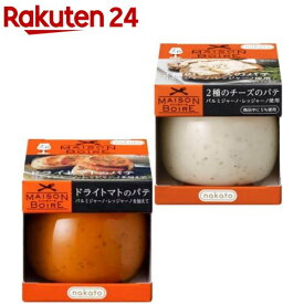 メゾンボワール ドライトマトのパテ 2種チーズのパテ(1セット)【メゾンボワール】