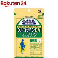 グルコサミンEX 約30日分 立ったり座ったりが気になる方に(240粒入り)【小林製薬の栄養補助食品】