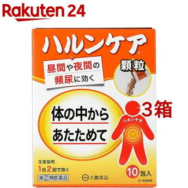 【第(2)類医薬品】ハルンケア顆粒(2.5g*10包*3箱セット)【ハルンケア】