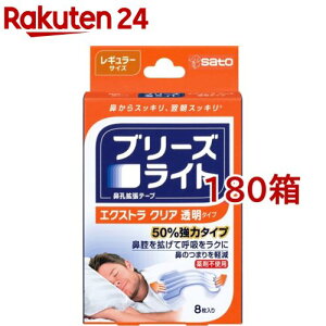 �u���[�Y���C�g �G�N�X�g���N���A ���M�����[(8����*180���Z�b�g)�y�u���[�Y���C�g�z[�@�E�g���e�[�v �@�Â܂� ���т� �@�ċz �ċz�����N��]