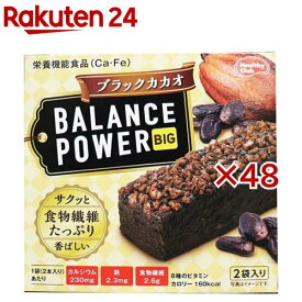 バランスパワービッグ ブラックカカオ(2袋入×48セット(1袋2本))【ヘルシークラブ】