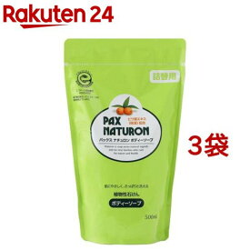 パックス ナチュロン ボディーソープ 詰替用(500ml*3コセット)【パックスナチュロン(PAX NATURON)】[肌荒れ予防 うるおう ぬるつかない 敏感肌 泡]