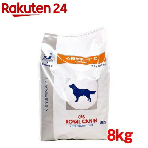 楽天市場 ロイヤルカナン 犬用 心臓サポート2 ドライ 8kg ロイヤルカナン療法食 楽天24