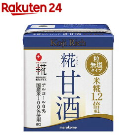 プラス糀 米糀からつくった糀甘酒 LLリッチ 粒(130ml*24本入)【プラス糀】[水分補給 栄養補給]