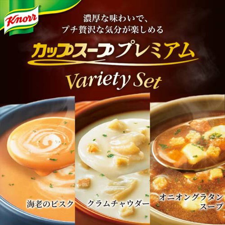 返品交換不可 味の素 クノール カップスープ 野菜のポタージュバラエティセット 21本入 AJINOMOTO 栄養 簡単調理 クノール製品 スープ クノールスープ 粉末 返品交換不可 味の素 クノール カップスープ 野菜のポタージュバラエティセット 21本入 AJINOMOTO 栄養 簡単調理 クノール製品 スープ クノールスープ 粉末