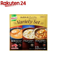クノール カップスープ プレミアム バラエティセット インスタントスープ(13本入)【クノール】[クノール …