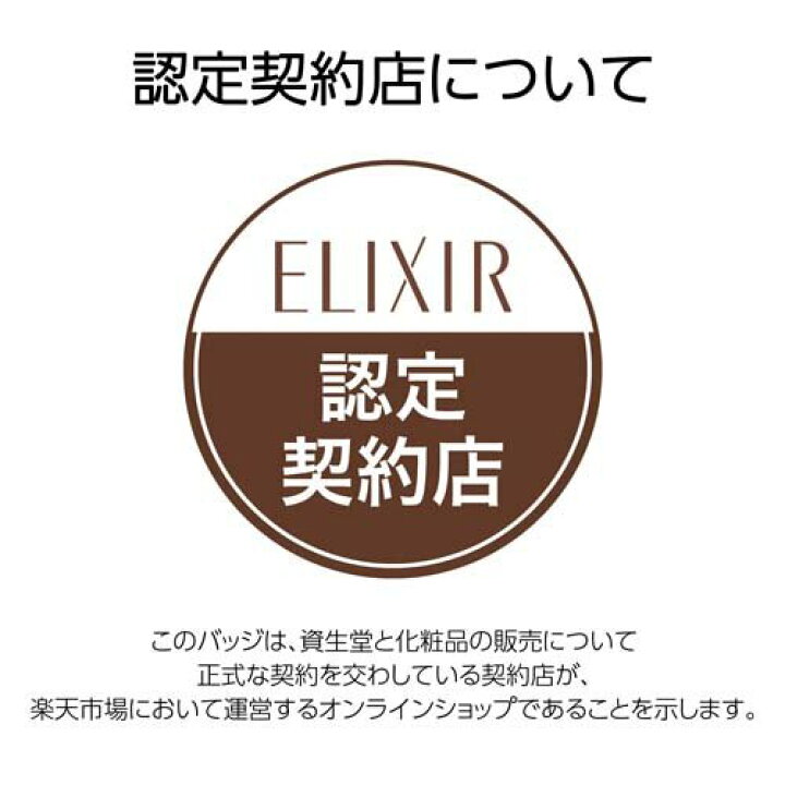 資生堂 エリクシールシュペリエル フェースエフェクト マッサージ(93g)【エリクシール シュペリエル(ELIXIR SUPERIEUR)】 楽天24 エリクシール リフトナイトクリーム W サンプルセット