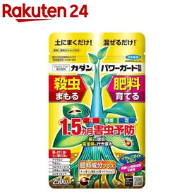 フマキラー カダン パワーガード粒剤(250g)【カダン】