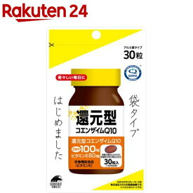 ユニマットリケン 還元型コエンザイムQ10(30粒入)【ユニマットリケン】