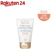 アベンヌ 薬用ハンドクリーム エンリッチ(50g)【アベンヌ(Avene)】[高保湿ハンド 乾燥防止 無香料]