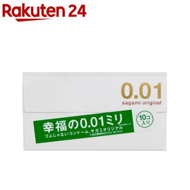 サガミオリジナル001(10個)【サガミオリジナル】