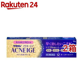 【第2類医薬品】マキロン アクネージュ メディカルクリーム(18g*2箱セット(セルフメディケーション税制対象))【マキロン】