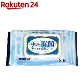 99.9%除菌 どこでも除菌シート(80枚入)