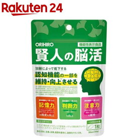 オリヒロ 賢人の脳活 機能性表示食品(30粒入)