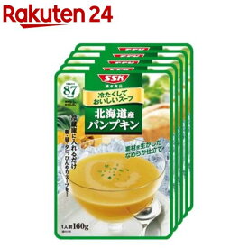 冷たくしておいしいスープ 北海道産パンプキン(160g×5袋)