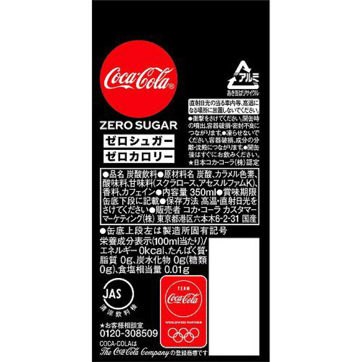市場】コカ・コーラ ゼロ(350ml*24本入)【コカコーラ(Coca-Cola)】 : 24
